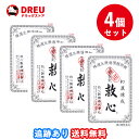 【月間優良ショップ】【4個セット送料無料】救心 60粒【第2類医薬品】