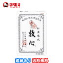 【月間優良ショップ】【送料無料】救心 120粒【第2類医薬品】
