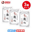 【月間優良ショップ】【3個セット送料無料】救心 120粒【第2類医薬品】