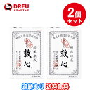 【月間優良ショップ】【2個セット送料無料】救心 120粒【第2類医薬品】