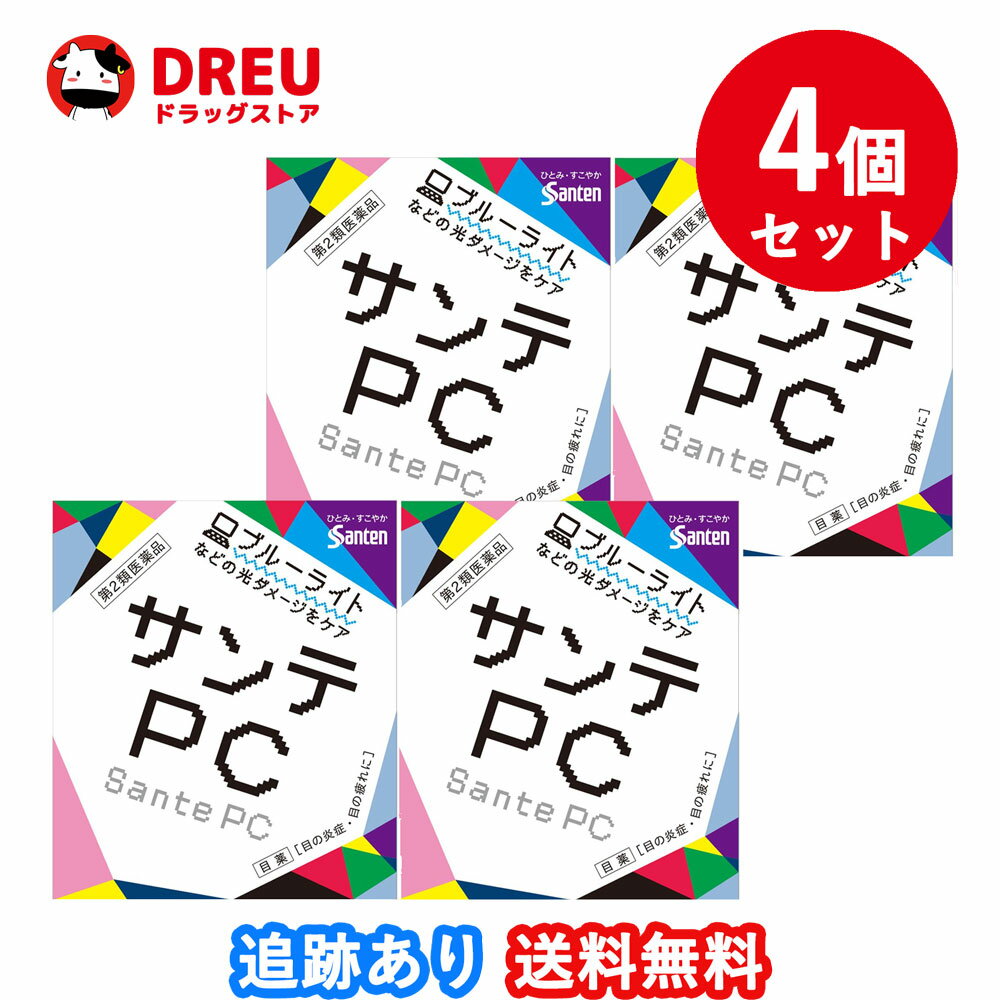 商品区分：第二類医薬品 【サンテPCの商品詳細】 ●パソコンやスマートフォンのモニタから出ている青色光、いわゆるブルーライトなどにより、毎日少しずつ、目には負担がかかっています。 ●サンテPCは、目のピント調節機能を改善するビタミンB12と角膜を保護するコンドロイチン硫酸エステルナトリウム、ダメージを受けた目の組織代謝を活発にするビタミンB6を最大濃度配合※。8つの成分が目の炎症や疲れなどを改善するスッキリとしたさし心地の目薬です。パソコンやスマートフォンなどをじーっと見つめることの多い方の目の疲れに効果を発揮します。 ※一般用眼科用薬製造販売承認基準の最大濃度：ビタミンB12、コンドロイチン硫酸エステルナトリウム、ビタミンB6 【効能 効果】 ・紫外線その他の光線による眼炎(雪目など)、目の疲れ、結膜充血、眼病予防(水泳のあと、ほこりや汗が目に入ったときなど)、目のかすみ(目やにの多いときなど)、目のかゆみ、目瞼炎(まぶたのただれ)、ハードコンタクトレンズを装着しているときの不快感 【用法 用量】 ・1回1〜3滴、1日5〜6回点眼してください。 ★次の注意事項をお守りください。 ・過度に使用すると、異常なまぶしさを感じたり、かえって充血を招くことがあります。 ・小児に使用させる場合には、保護者の指導監督のもとに使用させてください。 ・容器の先を、目やまぶた、まつ毛に触れさせないでください(目やにや雑菌などの混入のため、薬液が汚染または混濁することがあります)。また、混濁したものは使用しないでください。 ・ソフトコンタクトレンズを装着したまま使用しないでください。 ・点眼用にのみ使用してください。 【成分】 ビタミンB12(シアノコバラミン)：0.02％ コンドロイチン硫酸エステルナトリウム：0.5％ ビタミンB6(ピリドキシン塩酸塩)：0.1％ ネオスチグミンメチル硫酸塩：0.002％ タウリン：0.1％ グリチルリチン酸二カリウム：0.1％ クロルフェニラミンマレイン酸塩：0.01％ 塩酸テトラヒドロゾリン：0.03％ 添加物：アミノカプロン酸、エデト酸ナトリウム水和物、クロロブタノール、ゲラニオール、デキストラン、ヒドロキシエチルセルロース、ベンザルコニウム塩化物液、ポリソルベート80、d-カンフル、L-メントール、等張化剤、ph調節剤 【注意事項】 ★使用上の注意 ＜相談すること＞ ・次の人は使用前に医師、薬剤師または登録販売者にご相談ください。 (1)医師の治療を受けている人 (2)薬などによりアレルギー症状を起こしたことがある人 (3)次の症状のある人／はげしい目の痛み (4)次の診断を受けた人／緑内障 ・使用後、次の症状があらわれた場合は副作用の可能性があるので、直ちに使用を中止し、製品の文書を持って医師、薬剤師または登録販売者にご相談ください。 (関係部位：症状) 皮ふ：発疹・発赤、かゆみ 目：充血、かゆみ、はれ ・次の場合は使用を中止し、製品の文書を持って医師、薬剤師または登録販売者にご相談ください。 (1)目のかすみが改善されない場合 (2)5〜6日間使用しても症状がよくならない場合 ★保管及び取扱い上の注意 ・直射日光の当たらない涼しい所に密栓して保管してください。製品の品質を保持するため、自動車の中や暖房器具の近くなど高温となる場所に放置しないでください。また、高温となる場所に放置したものは、容器が変形して薬液が漏れたり薬液の品質が劣化しているおそれがありますので、使用しないでください。 ・小児の手の届かない所に保管してください。 ・他の容器に入れ替えないでください。(誤用の原因になったり品質が変わることがあります。) ・他の人と共用しないでください。 ・使用期限をすぎた製品は使用しないでください。また、使用期限内であっても、開封後はできるだけ速やかに使用してください。 ・保存の状態によっては、成分の結晶が容器の点眼口周囲やキャップの内側に赤くつくことがあります。その場合には清潔なガーゼで軽くふき取って使用してください。 ・本剤の赤い色はビタミンB12(シアノコバラミン)の色です。点眼中に薬液がこぼれてシャツなどが着色した場合は、すぐに水洗いしてください。 参天製薬株式会社「お客様相談室」 電話番号 0120-127-023 受付時間 9：00-17：00(土・日・祝日を除く) 【原産国】 日本 【ブランド】 サンテ 【発売元、製造元、輸入元又は販売元】 参天製薬 【医薬品の使用期限】 使用期限一年以上の商品を販売しております。 リニューアルに伴い、パッケージ・内容等予告なく変更する場合がございます。予めご了承ください。 【医薬品販売について】 1.医薬品については、ギフトのご注文はお受けできません。 2.医薬品の同一商品のご注文は、数量制限をさせていただいております。ご注文いただいた数量が、当社規定の制限を越えた場合には、薬剤師、登録販売者からご使用状況確認の連絡をさせていただきます。予めご了承ください。 3.効能・効果、成分内容等をご確認いただくようお願いします。 4.ご使用にあたっては、用法・用量を必ず、ご確認ください。 5.医薬品のご使用については、商品の箱に記載または箱の中に添付されている「使用上の注意」を必ずお読みください。 6.アレルギー体質の方、妊娠中の方等は、かかりつけの医師にご相談の上、ご購入ください。 7.医薬品の使用等に関するお問い合わせは、登録販売者がお受けいたします。 ★重要：ご購入前にご確認ください★ こちらが全て「はい」となる方はご購入いただけます。 1．お薬についてご不明な点がございましたら、ご注文前にご相談ください。 2．用法・用量を確認しましたか？ 3．使用目的は効能とあっていますか？ 4．使用の際の注意点を確認しましたか？ 5．減感作療法などアレルギーはありませんか？ 6．面談でのこのお薬の詳細は不要ですか？