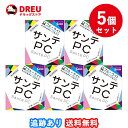 楽天DREUドラッグストア【5個セット送料無料】サンテPC（12ml）【第2類医薬品】　サンテ　