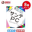 楽天DREUドラッグストア【8個セット送料無料】サンテPC（12ml）【第2類医薬品】　サンテ　