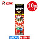 【月間優良ショップ】【10個セット】ブテナロックVαクリーム 18g 【指定第2類医薬品】