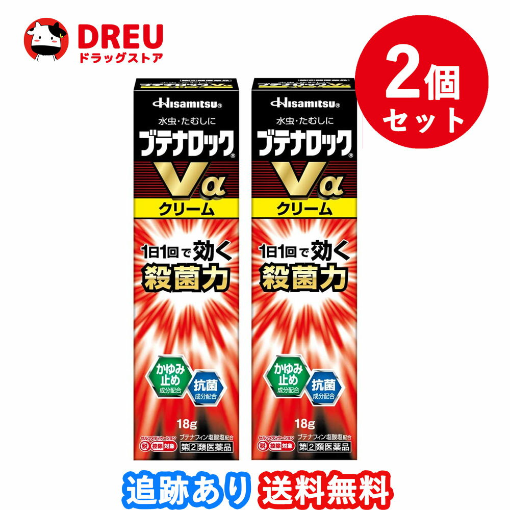 【第(2)類医薬品】ラミシールDX 10g (セルフメディケーション税制対象)(10g)【rainy_7】【ラミシール】[かゆい いんきんたむし デリケートエリア]