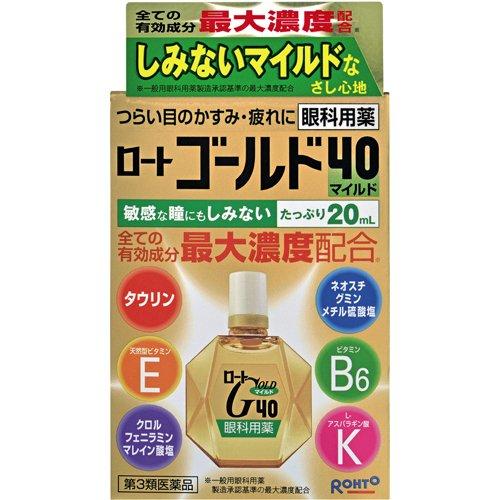 【お買い物マラソン当店限定ポイントUP!!】【お得な20個セット送料無料】ロートゴールド40マイルド 20mL 【第3類医薬品】※セルフメディケーション税制対象商品