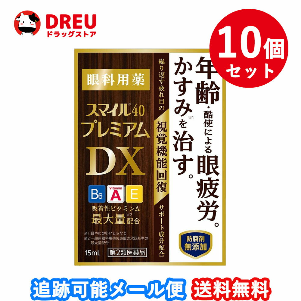 スマイル40 プレミアムDX 15ml 