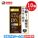 【マラソン期間最大500円OFF】【月間優良ショップ】【お得な10個セット】スマイル40 プレミアムDX 15ml 【第2類医薬品】