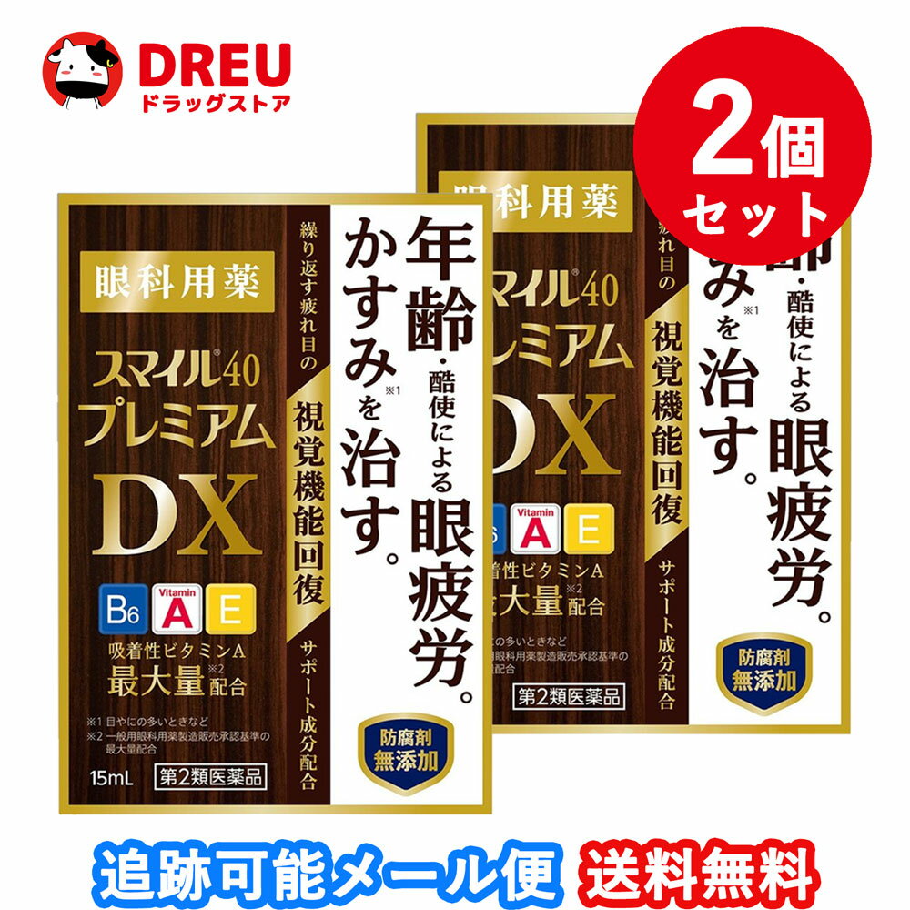 【第2類医薬品】アイメディック抗菌目薬 13mL 【セルフメディケーション税制対象】