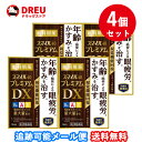 【お買い物マラソン当店限定ポイントUP 】【お得な4個セット】スマイル40 プレミアムDX 15ml 【第2類医薬品】