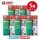 【お買い物マラソン当店限定ポイントUP!!】【お得な5個セット】スマイルザメディカルA DX　15ml【第3類医薬品】