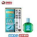 スマイルザメディカルA DX コンタクト　15ml【第3類医