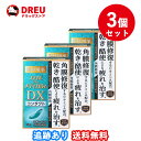 【月間優良ショップ】【お得な3個セット】スマイルザメディカルA DX コンタクト 15ml【第3類医薬品】