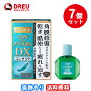 【月間優良ショップ】【お得な7個セット】スマイルザメディカルA DX コンタクト 15ml【第3類医薬品】