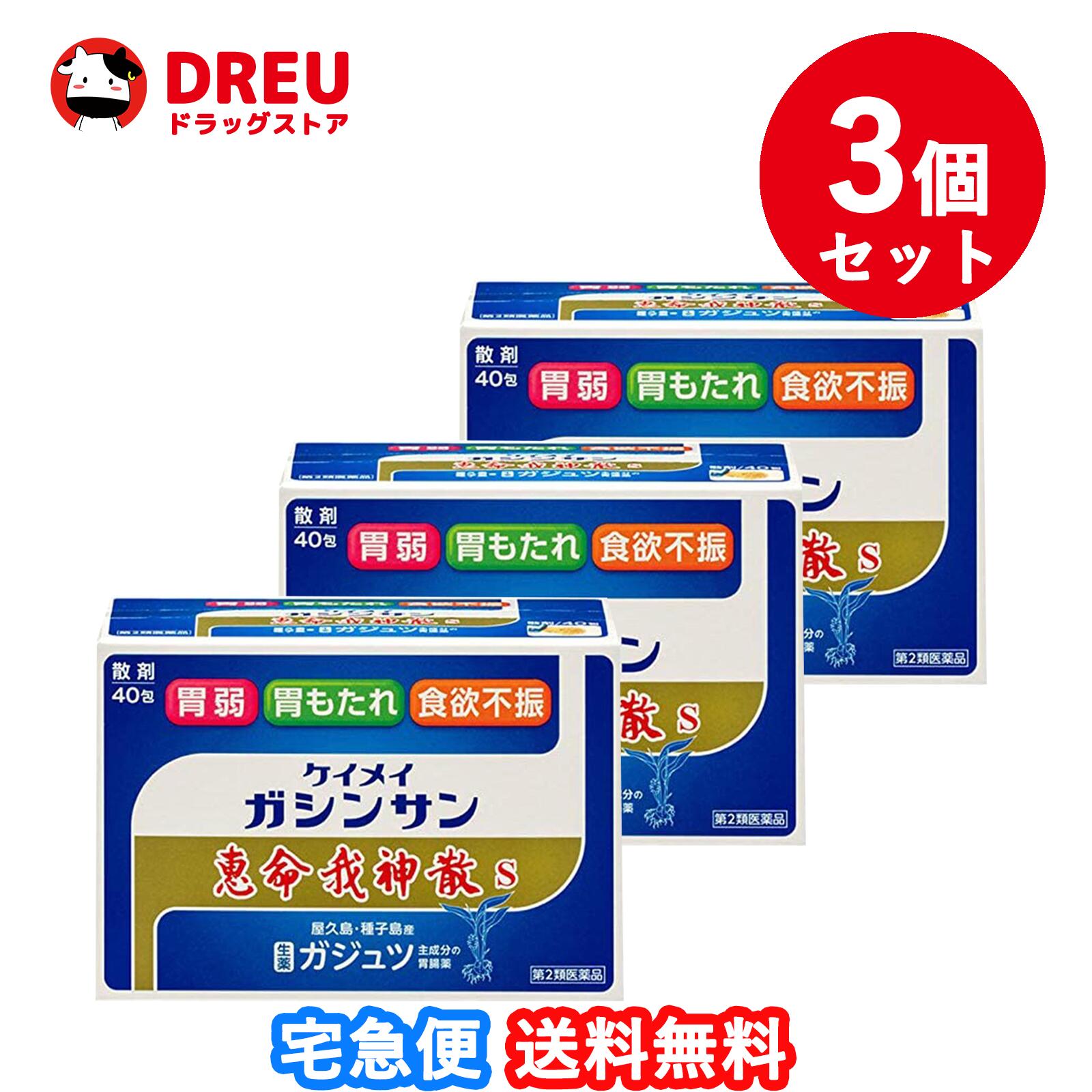 恵命我神散S 3g×40 恵命我神散S　恵命我神散　ケイメイガシンサン