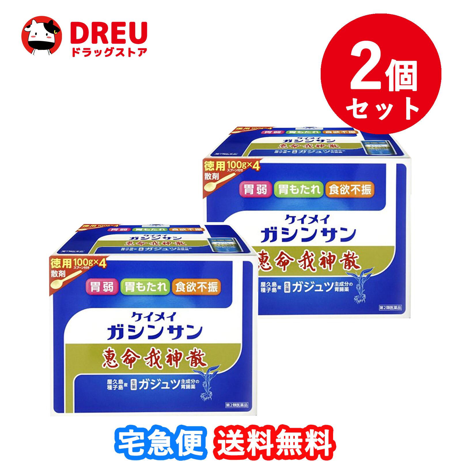 【第2類医薬品】大正漢方胃腸薬(48包*2箱セット)【大正漢方胃腸薬】