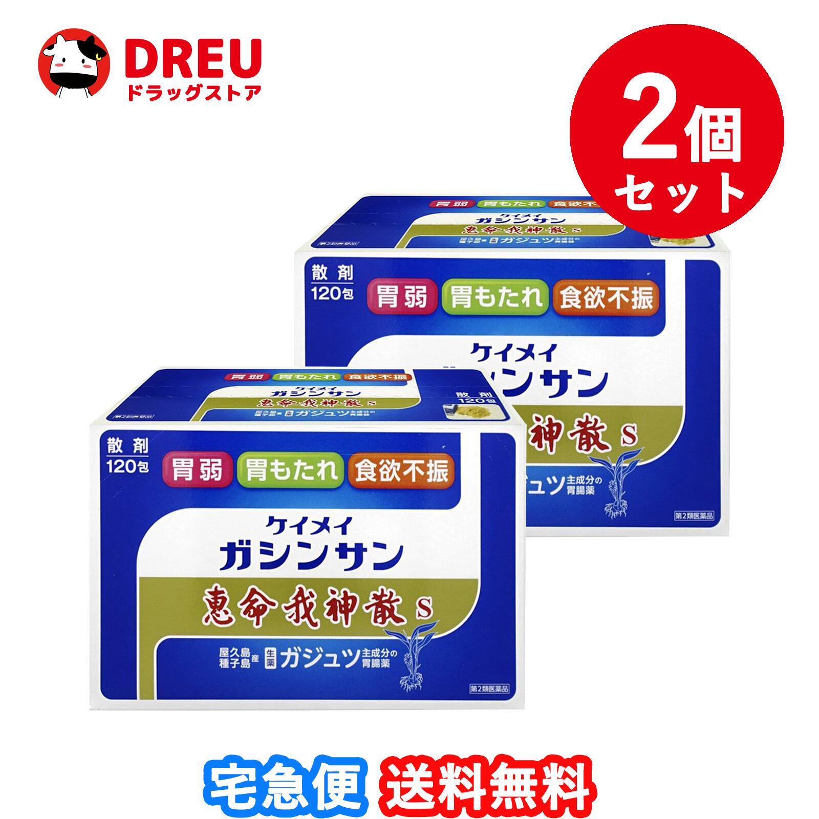 イノセアプラス錠　60錠　2個 　胃腸薬　　　医薬品　医薬部外品　　【あす楽対応】