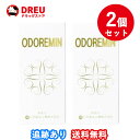 【マラソン5&10日ポイントUP】【月間優良ショップ】【お得な2個セット!送料無料!】日邦薬品 オドレミン 25ml 【医薬部外品】