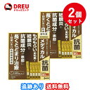 サンテ メディカル抗菌(0.3ml*20本入)防腐剤無添加　小さいお子様にも(1歳以上）