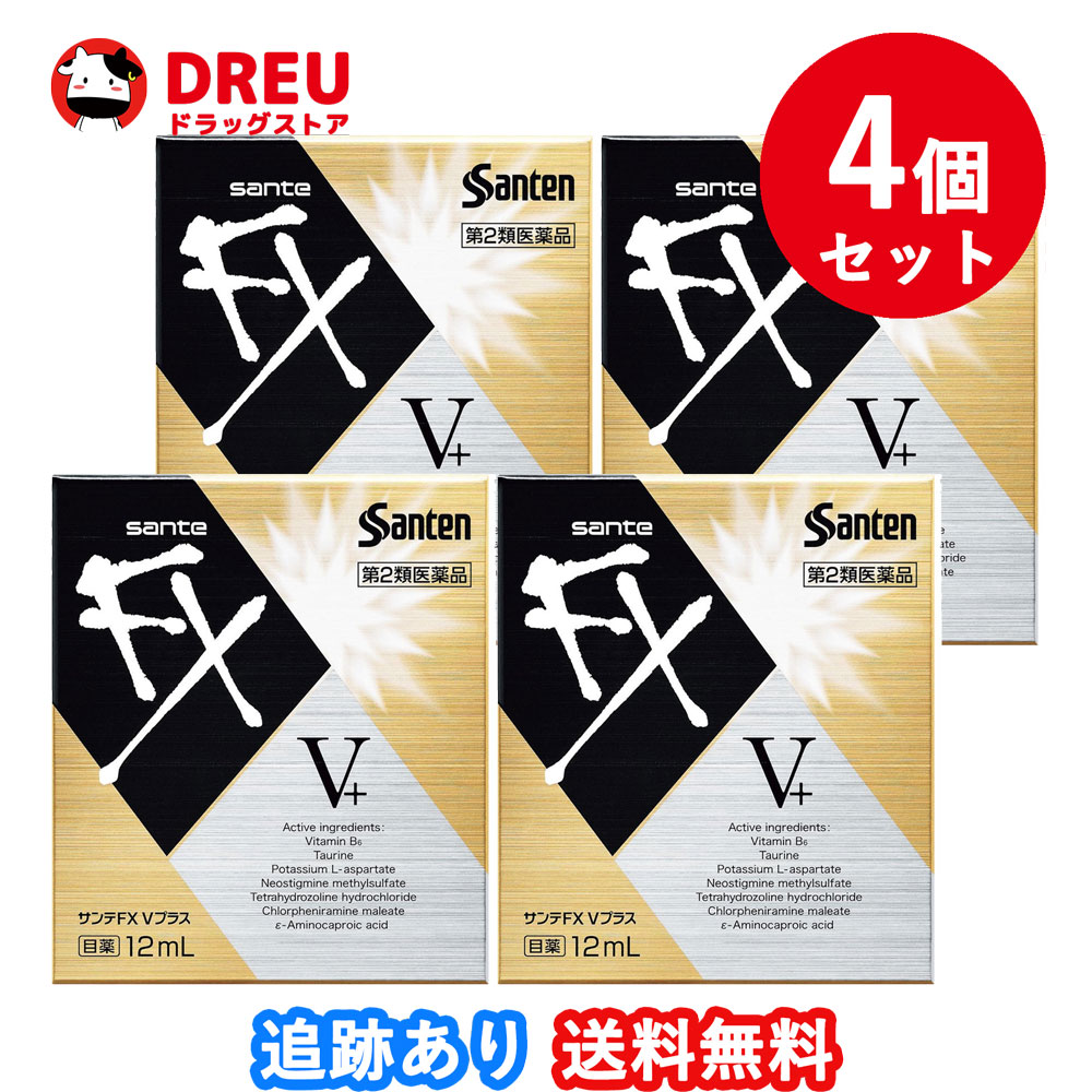 楽天DREUドラッグストア【SUPER SALE限定ポイントUP!!】お得な4個セット】サンテFX Vプラス　12ml【第2類医薬品】