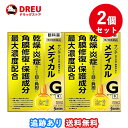 【月間優良ショップ】【お得な2個セット!・送料無料!】サンテメディカル ガードEX 12ml【第2類医薬品】