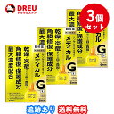 【月間優良ショップ】【お得な3個セット!・送料無料!】サンテメディカル ガードEX 12ml【第2類医薬品】