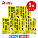 【月間優良ショップ】【お得な5個セット!・送料無料!】サンテメディカル ガードEX 12ml【第2類医薬品】