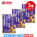 【月間優良ショップ】【3個セット送料無料】サンテメディカル アクティブ 12mL 【第2類医薬品】