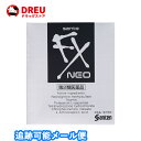 【1日限定3%OFF!!】サンテFXネオ 12ml【第2類医薬品】