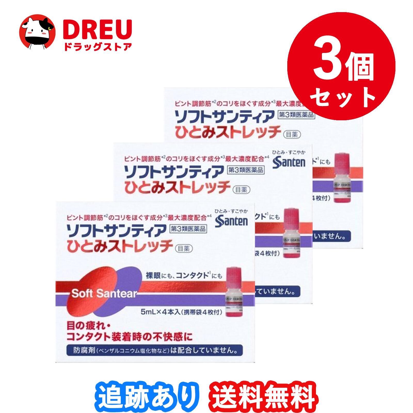 ゆうパケット）【第3類医薬品】スマイルコンタクトAL-W　クール　12ml【セルフメディケーション税制対象】