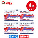 【お買い物マラソン最大1000円OFF 】【4個セット送料無料】ソフトサンティア ひとみストレッチ 5ml×4本入り【第3類医薬品】