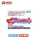【マラソン期間最大500円OFF】【月間優良ショップ】ソフトサンティア ひとみストレッチ 5ml×4本入り【第3類医薬品】