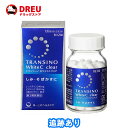 トランシーノ ホワイトCクリア 120錠 【第3類医薬品】