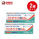 【月間優良ショップ】【2個セット!送料無料】ベトネベートN 軟膏AS(10g)【指定第2類医薬品】【ベトネベート】 抗生物質 ステロイド 化膿 皮膚薬 湿疹 か...