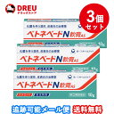 【月間優良ショップ】【3個セット!送料無料】ベトネベートN 軟膏AS(10g)【指定第2類医薬品】【ベトネベート】 抗生物質 ステロイド 化膿 皮膚薬 湿疹 かぶれ とびひ】