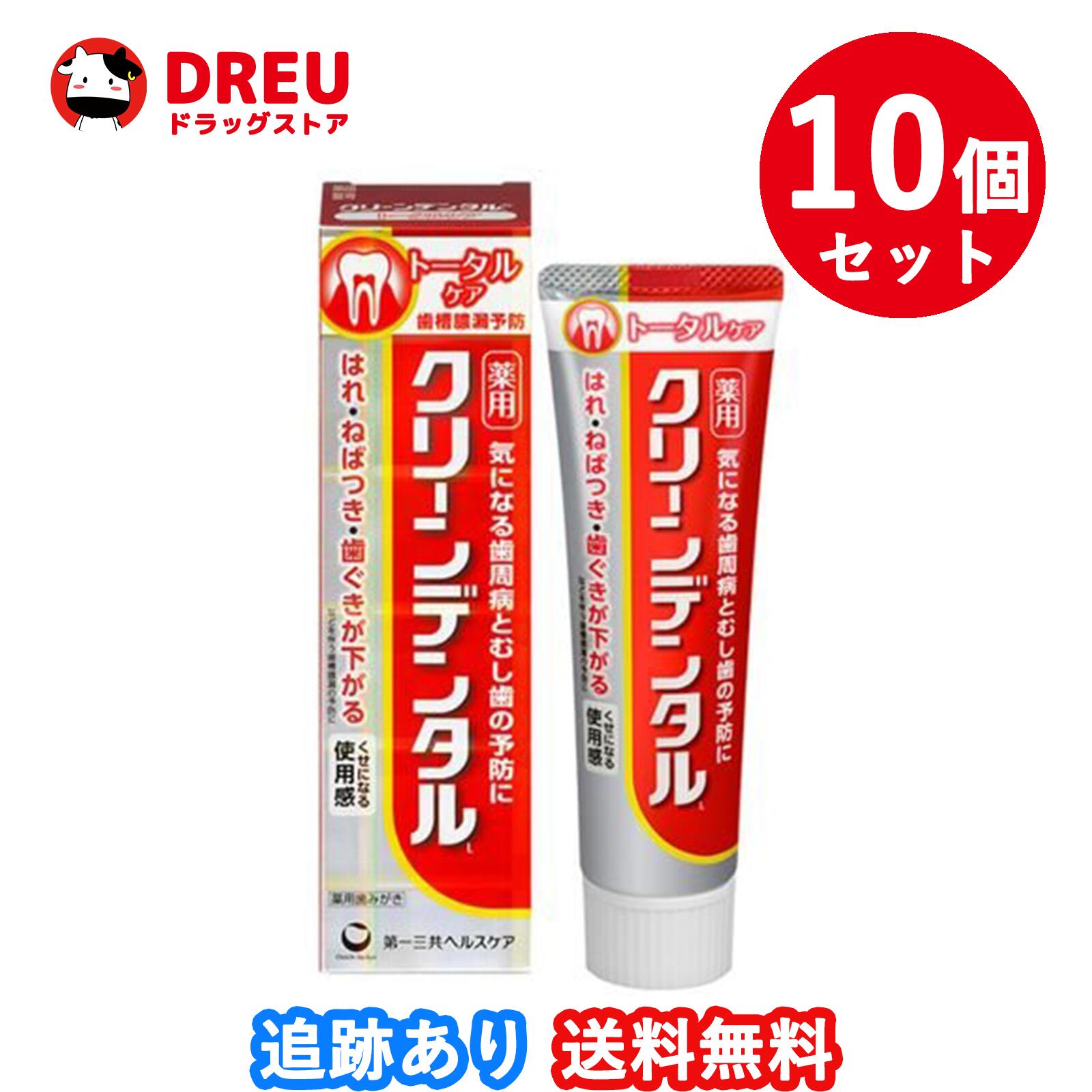 【10個セット送料無料】クリーンデンタルL トータルケア 100g