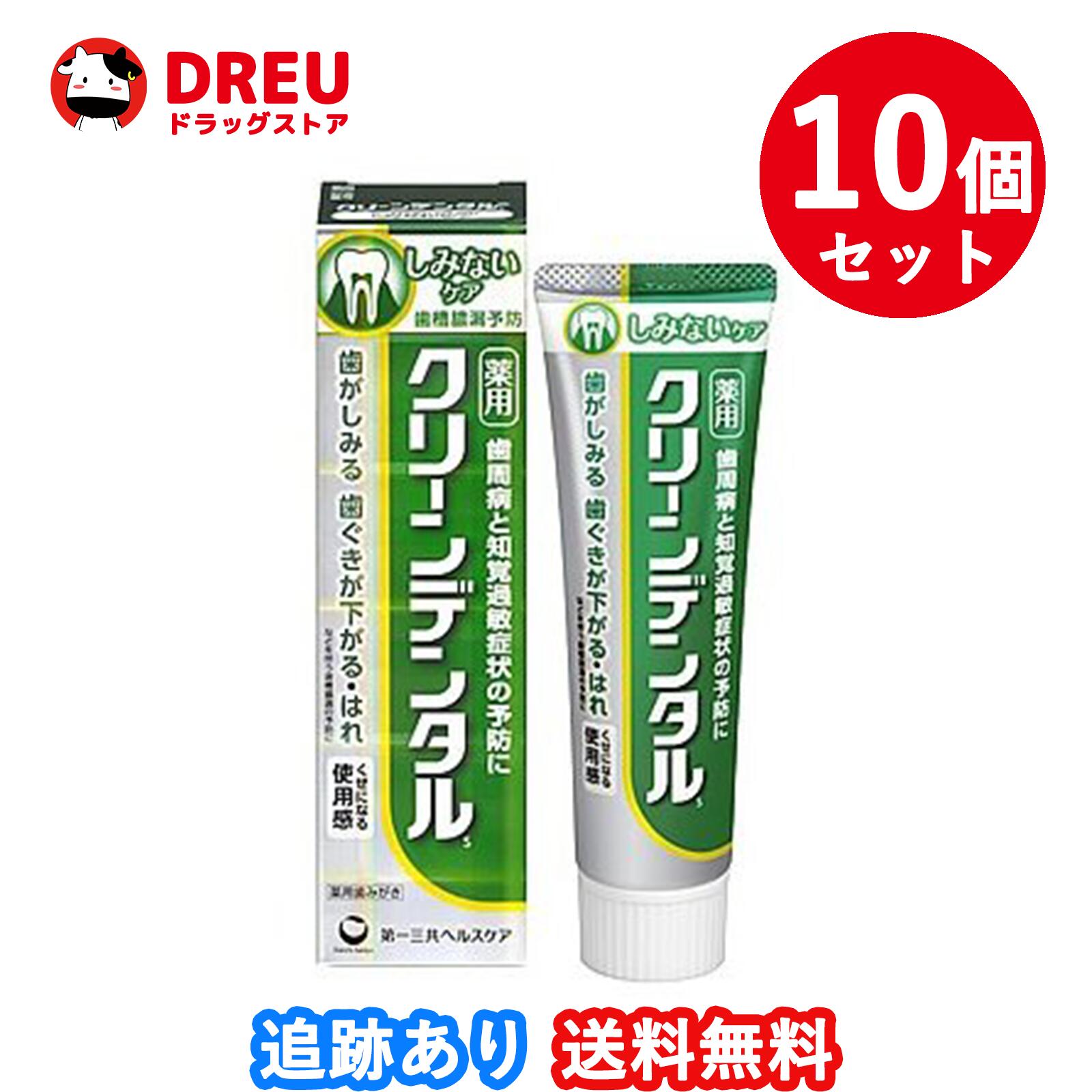 【10個セット送料無料】クリーンデンタルS しみないケア 薬用 100gのサムネイル