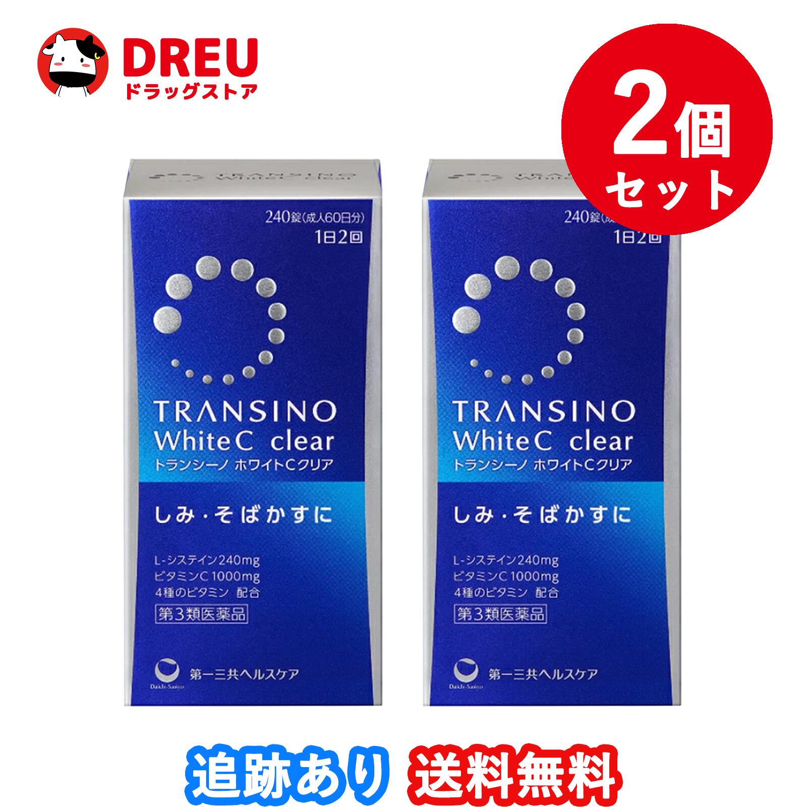 楽天DREUドラッグストア【お買い物マラソン当店限定ポイントUP!!】【お得な2個セット】トランシーノ ホワイトCクリア 240錠【第3類医薬品】