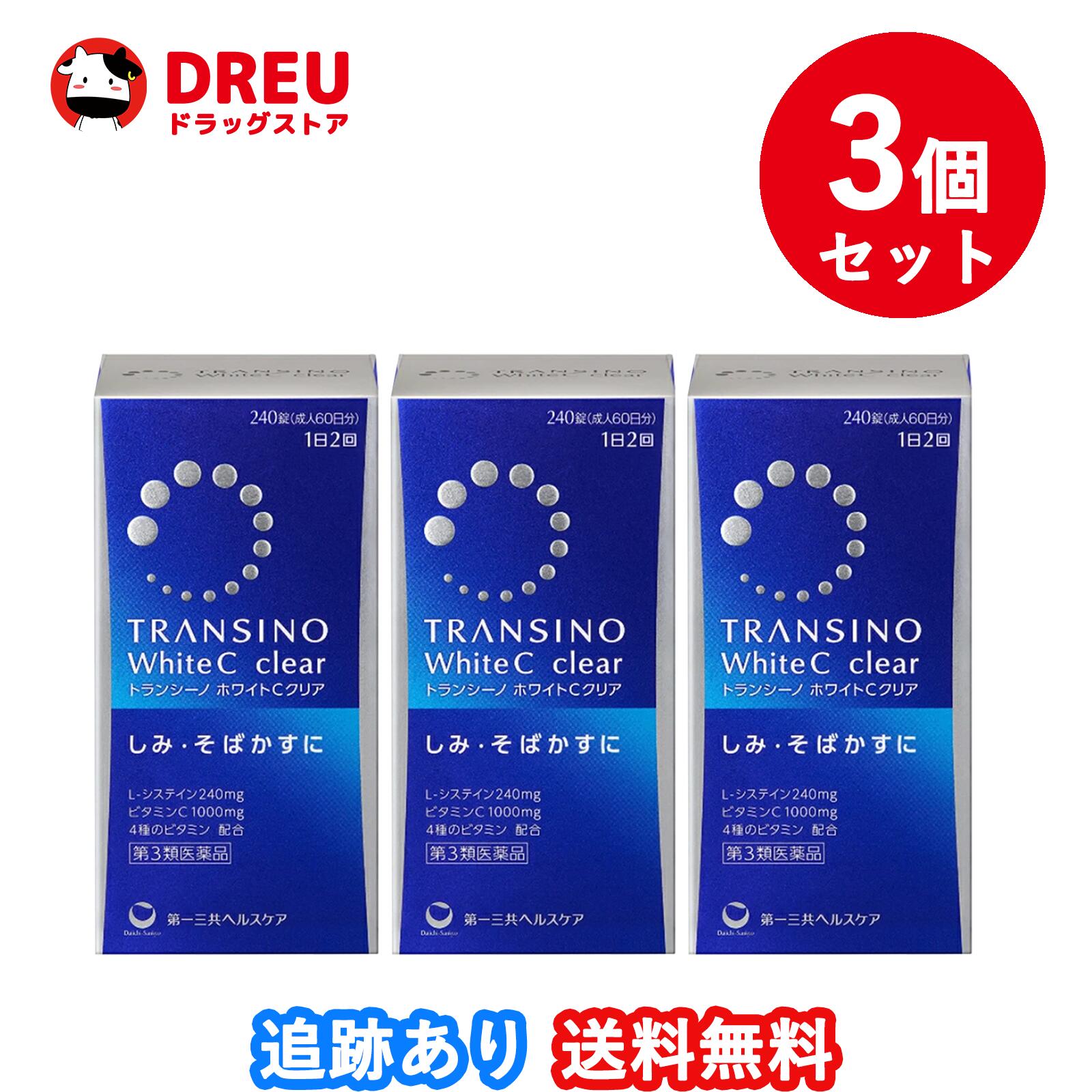 楽天DREUドラッグストア【お買い物マラソン当店限定ポイントUP!!】【お得な3個セット】トランシーノ ホワイトCクリア 240錠【第3類医薬品】