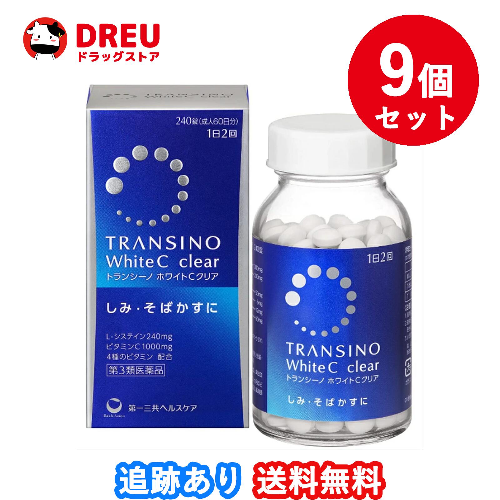 楽天DREUドラッグストア【お得な9個セット】トランシーノ ホワイトCクリア 240錠【第3類医薬品】