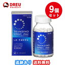 【月間優良ショップ】【お得な9個セット】トランシーノ ホワイトCクリア 240錠【第3類医薬品】