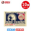 【月間優良ショップ】【10個セット送料無料】ロイヒつぼ膏〈大判〉 78枚【第3類医薬品】