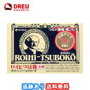 【マラソン期間ポイントアップ】【月間優良ショップ】【送料無料】ロイヒつぼ膏〈大判〉 78枚【第3類医薬品】