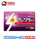 【マラソン期間ポイントアップ】【月間優良ショップ】【送料無料】アレグラFX 28錠【第2類医薬品】