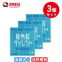 【月間優良ショップ】【3個セット送料無料】龍角散ダイレクトスティック ミント(16包)【第3類医薬品】