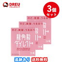 楽天DREUドラッグストア【お買い物マラソン最大1000円OFF!!】【3個セット送料無料】龍角散ダイレクトスティック ピーチ（16包）【第3類医薬品】