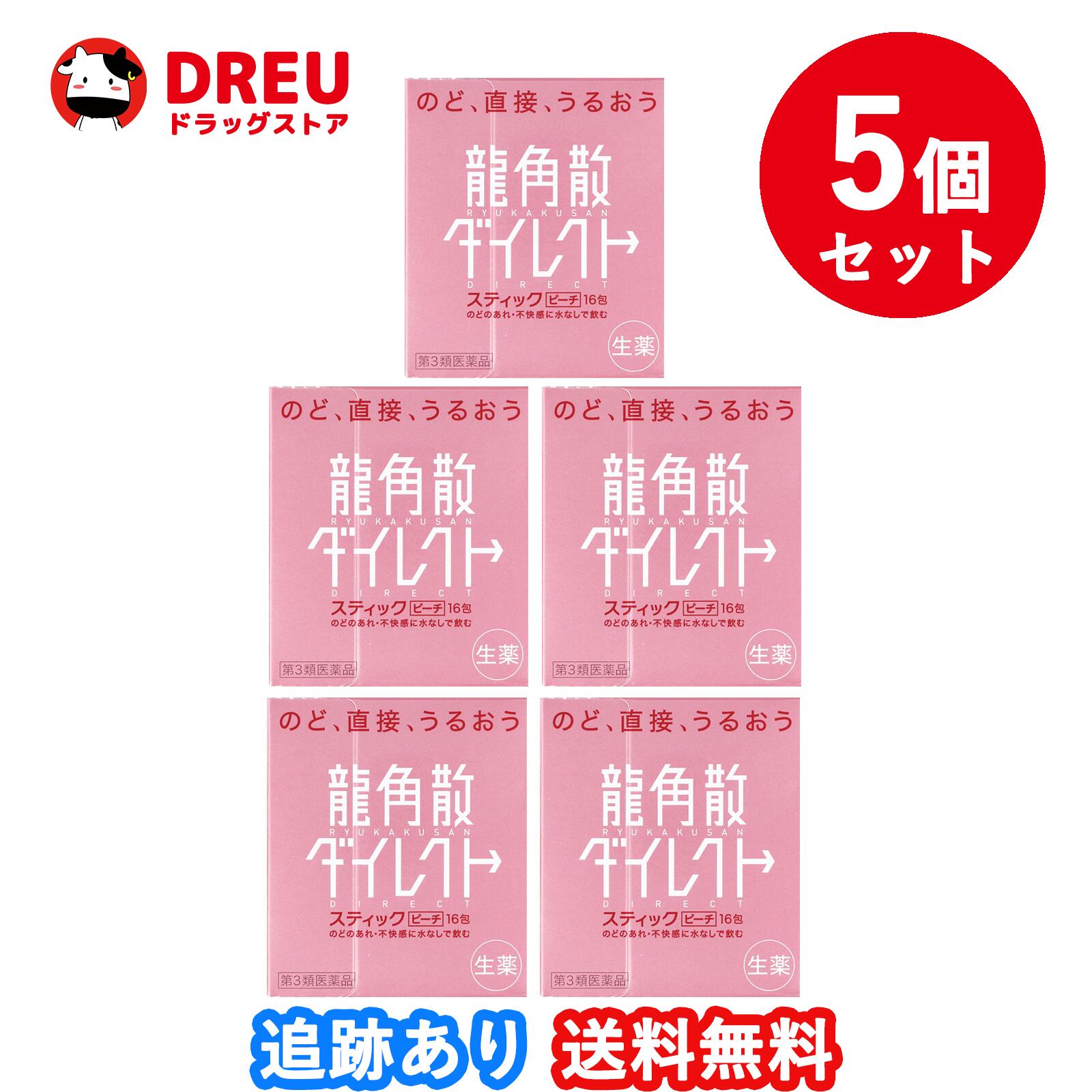 商品区分：第三類医薬品 【龍角散ダイレクトスティック ピーチの商品詳細】 ●のど、直接、うるおう ●のどの粘膜に直接作用して効果を発揮します。 ●生薬成分がのどの不快感・あれを和らげます。 ●いつでもどこでも水なしで服用できる顆粒タイプ。お口の中でさっと溶け、のどに直接すばやく作用します。 ●スティック1包が大人1回服用分ですが、3歳のお子様からどなたにもご使用いただけます。 【効能 効果】 ・たん、せき、のどの炎症による声がれ・のどのあれ・のどの不快感 【用法 用量】 ★用法・用量 ・次の量を水なしで服用してください。 ・服用間隔は2時間以上おいてください。 (年齢：1回量、1日服用回数) 大人(15歳以上)：1包、6回 11歳以上15歳未満：2／3包、6回 7歳以上11歳未満：1／2包、6回 3歳以上7歳未満：1／3包、6回 3歳未満：服用しないこと ※のどの粘膜に直接作用して効果を発揮します。水で胃に流し込むと効果が弱くなりますので、水なしでお飲みください。 ★用法・用量に関する注意 ・用法・用量を厳守してください。 ・小児に服用させる場合には、保護者の指導監督のもとに服用させてください。 【成分】 (6包(4.2g、大人1日量)中) キキョウ末：84.0mg セネガ末：4.2mg カンゾウ末：102.0mg キョウニン：15.0mg ニンジン末：84.0mg アセンヤク末：8.4mg 添加物：バレイショデンプン、メタケイ酸アルミン酸Mg、エリスリトール、フマル酸Na、L-メントール、香料、赤色102号 【注意事項】 ★使用上の注意 ＜相談すること＞ ・次の人は服用前に医師、薬剤師又は登録販売者に相談してください。 (1)医師の治療を受けている人。 (2)薬などによりアレルギー症状を起こしたことがある人。 (3)高熱のある人。 ・服用後、次の症状があらわれた場合は副作用の可能性があるので、直ちに服用を中止し、製品の説明文書を持って医師、薬剤師又は登録販売者に相談してください。 (関係部位：症状) 皮膚：発疹・発赤、かゆみ 消化器：吐き気・嘔吐、食欲不振 精神神経系：めまい ・5〜6日服用しても症状がよくならない場合は服用を中止し、製品の説明文書を持って医師、薬剤師又は登録販売者に相談してください。 ★保管および取扱い上の注意 ・直射日光の当たらない湿気の少ない涼しい所に保管してください。 ・小児の手の届かない所に保管してください。 ・他の容器に入れ替えないでください(誤用の原因になったり品質が変わることがあります。)。 ・1包を分割した残りを服用する場合には、袋の口を折り返して保管し、2日以内に服用してください。 ・使用期限を過ぎた製品は服用しないでください。 株式会社 龍角散 お客様相談室 東京都千代田区東神田2-5-12 電話：03-3866-1326、時間：10：00-17：00(土・日・祝日は除く) ●株式会社 龍角散 千葉県香取郡多古町水戸字水戸台1460番地3 本社所在地：東京都千代田区東神田2-5-12 【医薬品販売について】 1.医薬品については、ギフトのご注文はお受けできません。 2.医薬品の同一商品のご注文は、数量制限をさせていただいております。ご注文いただいた数量が、当社規定の制限を越えた場合には、薬剤師、登録販売者からご使用状況確認の連絡をさせていただきます。予めご了承ください。 3.効能・効果、成分内容等をご確認いただくようお願いします。 4.ご使用にあたっては、用法・用量を必ず、ご確認ください。 5.医薬品のご使用については、商品の箱に記載または箱の中に添付されている「使用上の注意」を必ずお読みください。 6.アレルギー体質の方、妊娠中の方等は、かかりつけの医師にご相談の上、ご購入ください。 7.医薬品の使用等に関するお問い合わせは、登録販売者がお受けいたします。 使用期限一年以上の商品を販売しております。 リニューアルに伴い、パッケージ・内容等予告なく変更する場合がございます。予めご了承ください。 広告文責：HOUKOU株式会社