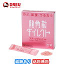 【マラソン期間最大500円OFF】【月間優良ショップ】【送料無料】龍角散ダイレクトスティック ピーチ(16包)【第3類医薬品】