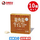 【月間優良ショップ】【10個セット送料無料】龍角散ダイレクトトローチマンゴー 20錠【第三類医薬品】