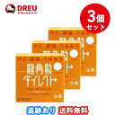【月間優良ショップ】【3個セット送料無料】龍角散ダイレクトトローチマンゴー 20錠【第三類医薬品】